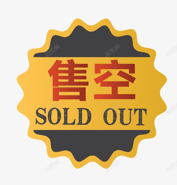 婚纱淘宝图标售空png_新图网 https://ixintu.com SOLDOUT 促销图案 卡通手绘 售空 售空图标 淘宝图标