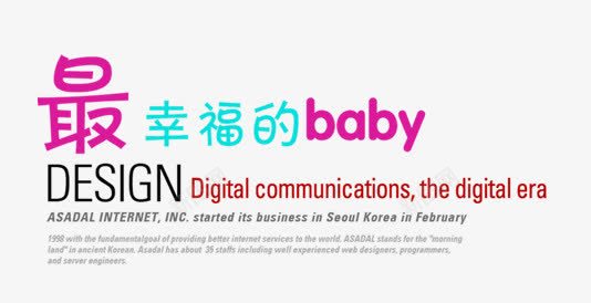 字体png免抠素材_新图网 https://ixintu.com 婚纱字体 字体下载 美工字 英文字体