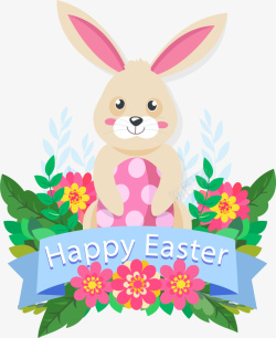 复活节快乐抱着彩蛋的兔子素材