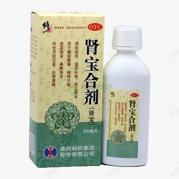 实物肾宝合剂png免抠素材_新图网 https://ixintu.com 实物 男人 肾宝 补肾 透明png