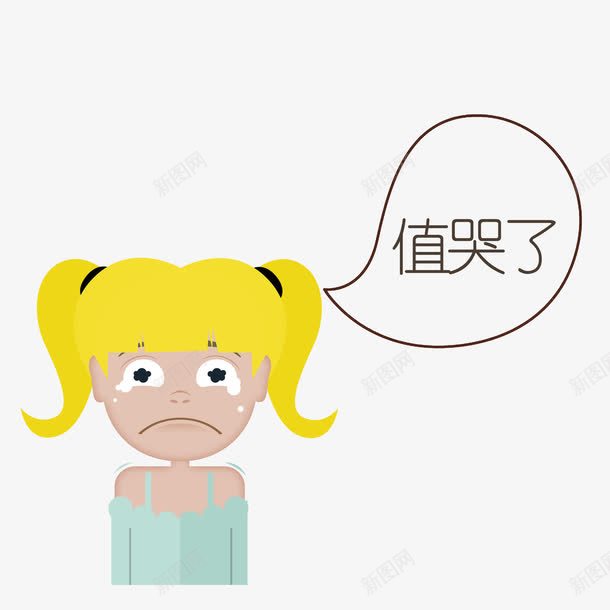 卡通黄头发小女孩对话框值哭了png免抠素材_新图网 https://ixintu.com 值哭了 卡通 哭泣 寸头 对话框 手绘 眼泪 黄头发小女孩