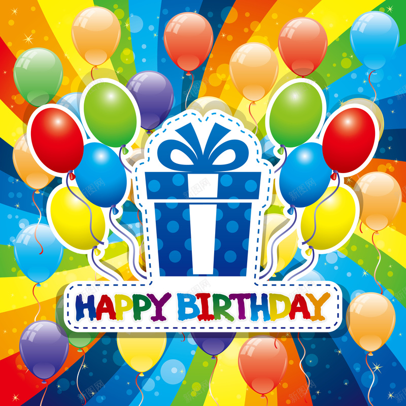 绚丽可爱生日快乐海报背景矢量图ai设计背景_新图网 https://ixintu.com 光 可爱 彩色 快乐 气球 海报 生日 礼盒 童趣 素材 绚丽 背景 矢量图