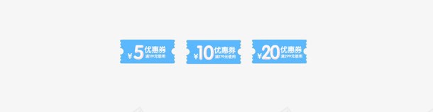 蓝色清新活动优惠券png_新图网 https://ixintu.com 优惠券 活动 清新 蓝色