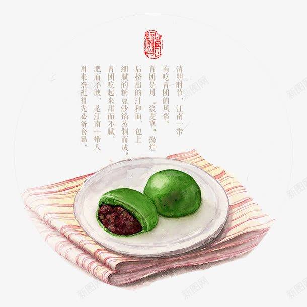 中国二十四节气和美食png免抠素材_新图网 https://ixintu.com 卡通 手绘 手绘插画 手绘素材 插画