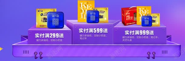 创意合成健力宝钻展产品海报png免抠素材_新图网 https://ixintu.com 产品 创意 合成 海报