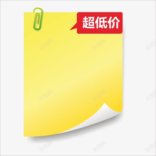 标价png免抠素材_新图网 https://ixintu.com 价钱牌 低价标签 标价贴 标签