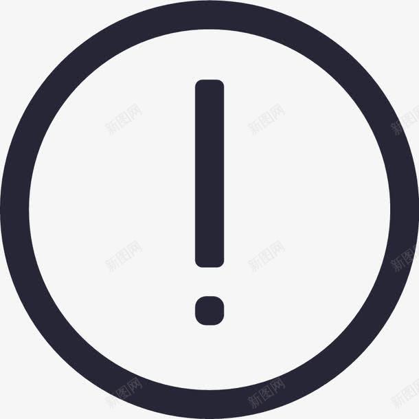 警示圆框图标png_新图网 https://ixintu.com 警示圆框