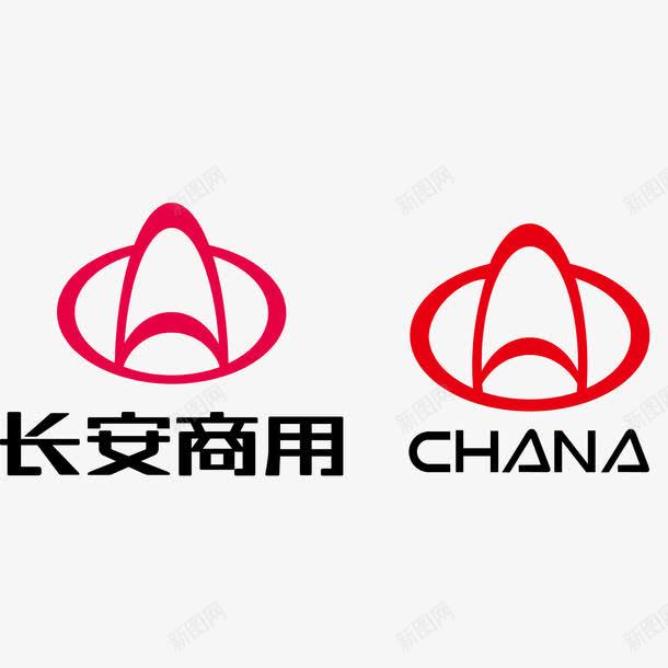 长安商用标志LOGOpng免抠素材_新图网 https://ixintu.com logo 标志 长安