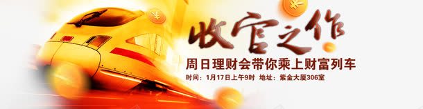 理财会收官之作bannerpng免抠素材_新图网 https://ixintu.com banne banner psd 投资 收官之作 理财会 理财会收官之作banner免费下载 白色
