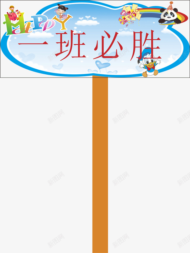 蓝色的运动会手举牌矢量图eps免抠素材_新图网 https://ixintu.com 卡通 小学运动会手举牌 幼儿园运动会手举牌 手举牌 手举牌子 蓝色 运动会手举牌 矢量图