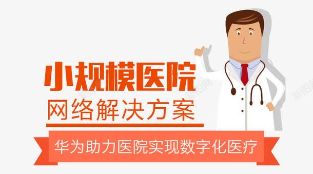 白衣天使png免抠素材_新图网 https://ixintu.com 人 医生 卡通