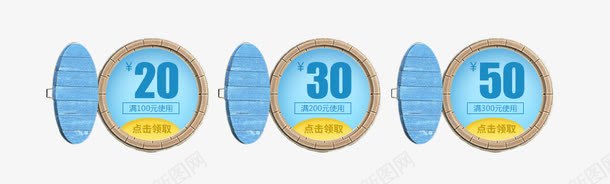淘宝优惠券png_新图网 https://ixintu.com 20元 30元 50元 优惠劵 天猫优惠劵 淘宝优惠券