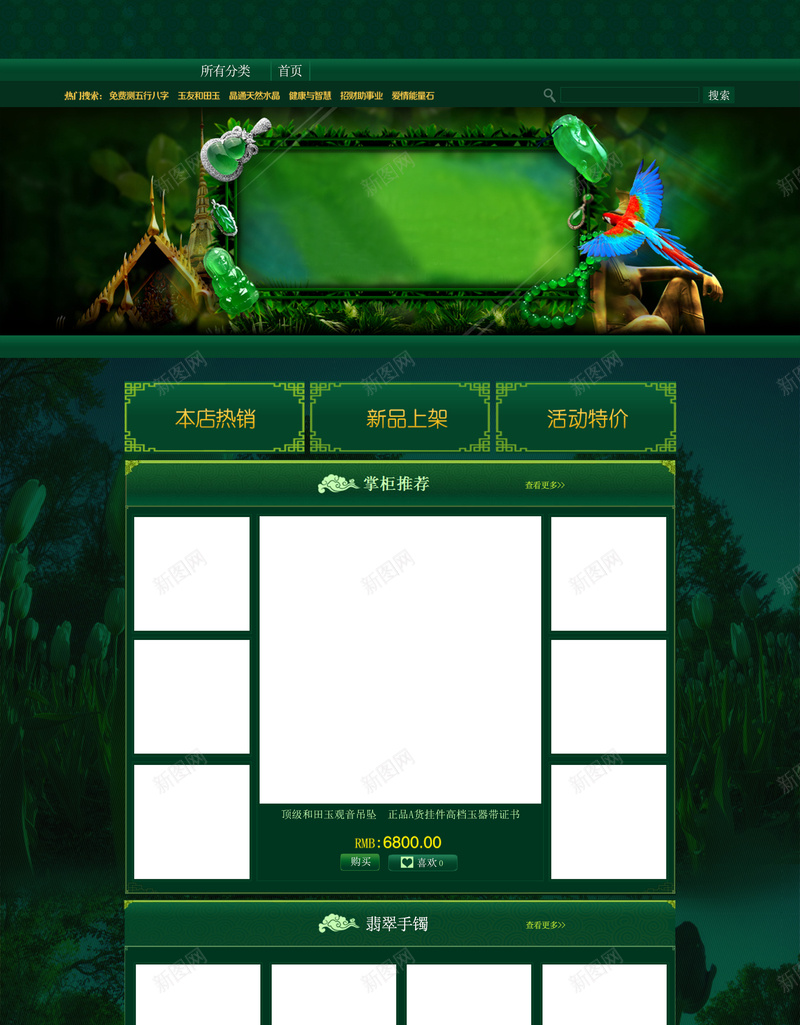 绿色森林首饰店铺首页背景psd设计背景_新图网 https://ixintu.com 喜鹊 店铺背景 森林背景 玉器 绿色背景 风景 首页背景 首饰店铺