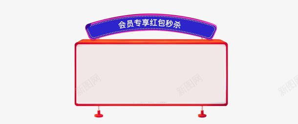 卡通蓝红色促销标签png免抠素材_新图网 https://ixintu.com 促销 卡通 标签 红色