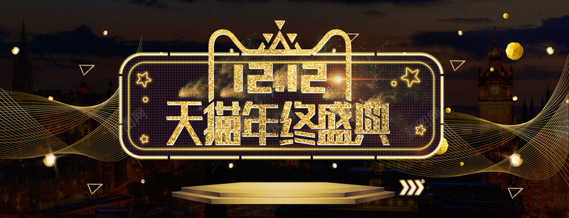双12激情狂欢大气黑金淘宝bannerpsd设计背景_新图网 https://ixintu.com 1212 双12 双12大促 双12来了 双十二 双十二促销 天猫 年终大促 年终盛典 狂欢 黑金