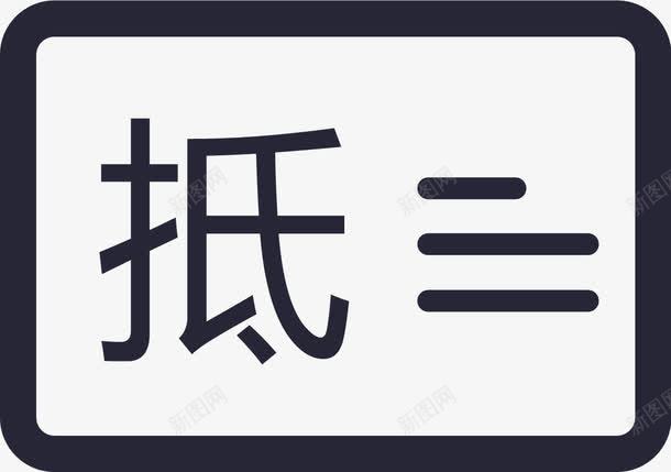 车辆评估报告图标png_新图网 https://ixintu.com 车辆评估报告