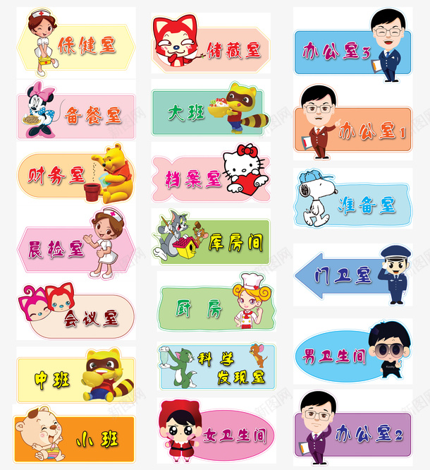 生活提示语psd免抠素材_新图网 https://ixintu.com 卡通 提示语 设计 透明