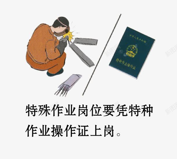 技术工矢量图eps免抠素材_新图网 https://ixintu.com 卡通素材 技术工人 技能证 矢量素材 矢量图