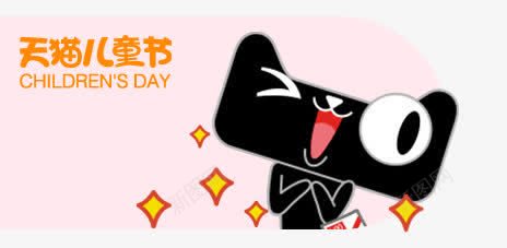 天猫儿童节背景png免抠素材_新图网 https://ixintu.com 儿童节 背景