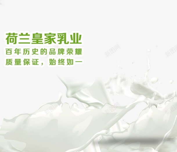 荷兰奶粉png免抠素材_新图网 https://ixintu.com 国际 奶粉