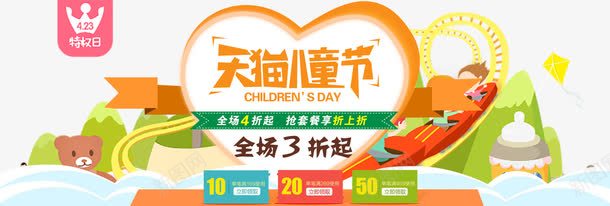 卡通天猫儿童节海报png免抠素材_新图网 https://ixintu.com 儿童节广告 儿童节活动