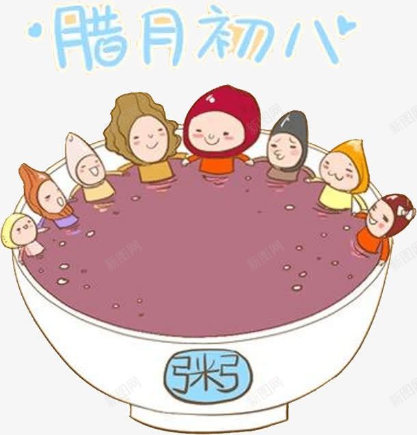 腊月初八腊八粥png免抠素材_新图网 https://ixintu.com 创意 粥碗 腊月初八腊八粥 设计