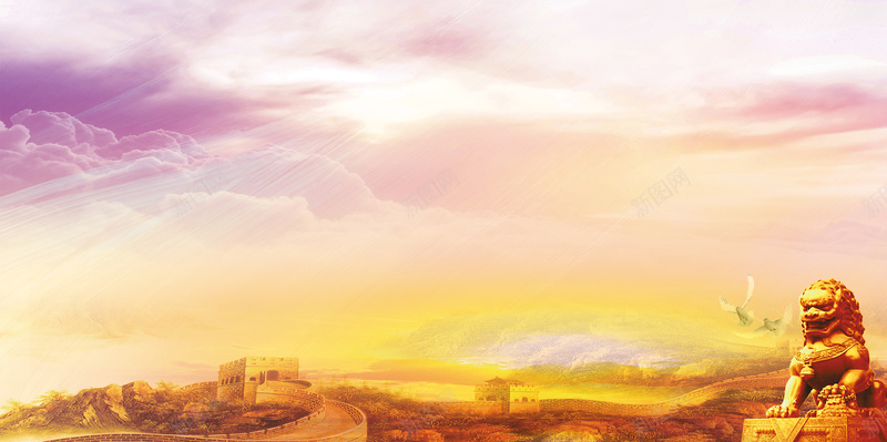天空大气黄色狮子背景psd设计背景_新图网 https://ixintu.com 天空 天空背景 宏伟 开心 渐变 狮子 紫色 背景黄色 长城 黄色 黄色天空