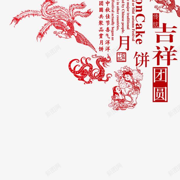 月饼包装底纹png免抠素材_新图网 https://ixintu.com 中秋节 中秋节底纹 中秋节艺术字 古典底纹 月饼 月饼包装 月饼包装底纹