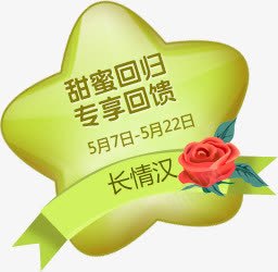 草绿色立体五角星png免抠素材_新图网 https://ixintu.com 五角星 立体 草绿