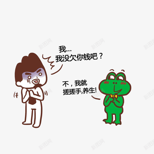 卡通搓手养生的青蛙psd免抠素材_新图网 https://ixintu.com 养身保健 卡通手绘 搓手养生 搓手的青蛙