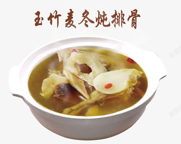 玉竹麦冬炖排骨psd免抠素材_新图网 https://ixintu.com 健康 炖排骨 美味 营养