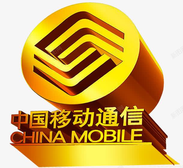 移动logo图标png_新图网 https://ixintu.com 移动logo 移动通讯