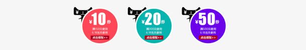 优惠券psd免抠素材_新图网 https://ixintu.com 娲诲姩淇冮攢 浼樻儬鍒 淇冮攢鏍囩 绾寘 鎶垫墸鍒 鐜伴噾鍒