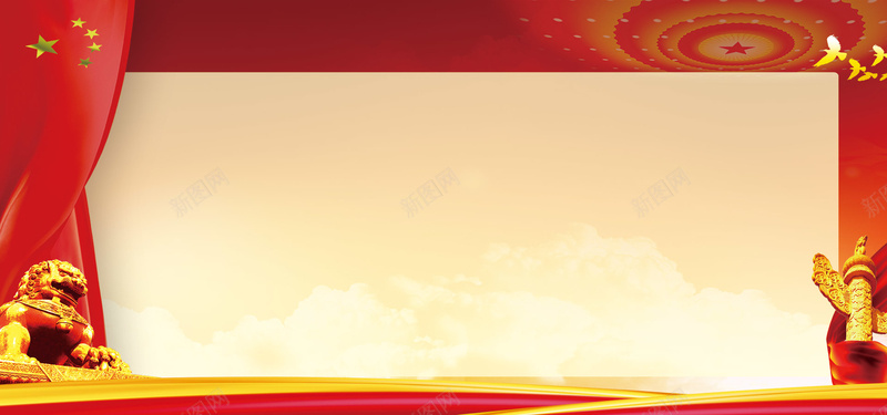 中国风党建政协工作管理规范背景psd设计背景_新图网 https://ixintu.com 315 315打假 315消费者权益日 两会 两学一做 两项重大教育 主题教育 保家卫国 党建 八一 八一建军节 听从指挥 周年 建军 建军大业 建军节 建军节图片 建军节晚会 建军节背景 建军节贺卡 强军 思想 改革 政治 政治协商 教育主题 消费维权 红旗 维护核心 诚信315 部队教育 阅兵