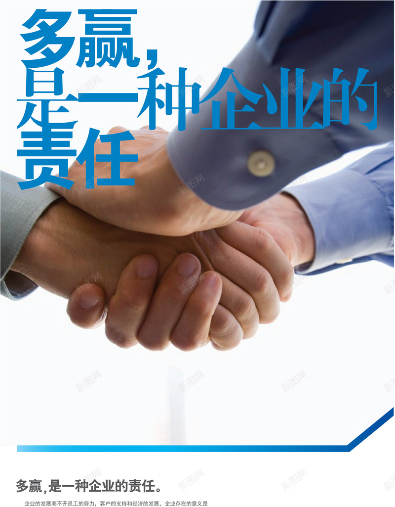手绘双手双赢背景矢量图ai设计背景_新图网 https://ixintu.com 卡通 双 双赢 手 手绘 海报 童趣 背景 矢量图