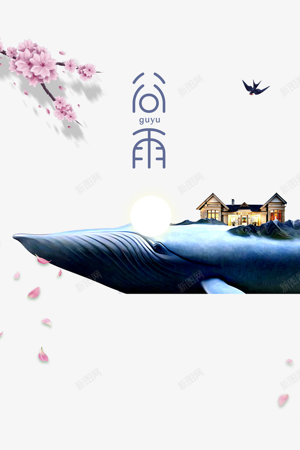谷雨桃花燕子花瓣psd免抠素材_新图网 https://ixintu.com 桃花 燕子 花瓣 谷雨