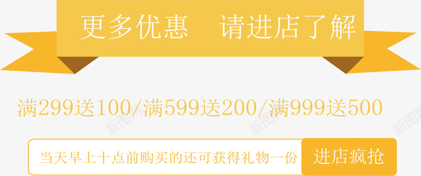 黄色标签矢量图ai免抠素材_新图网 https://ixintu.com 促销 标签 满减 黄色 矢量图