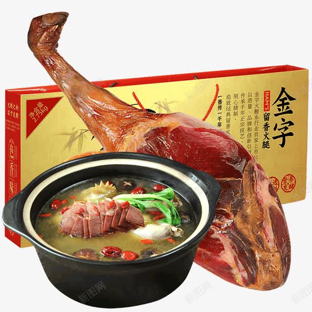 金华火腿png免抠素材_新图网 https://ixintu.com 产品实物图 火腿 煲汤 美食 腌制品