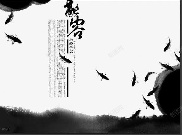 小鱼png免抠素材_新图网 https://ixintu.com 中国风 创意 小池塘 水墨