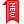 红色的new标记图标png_新图网 https://ixintu.com New