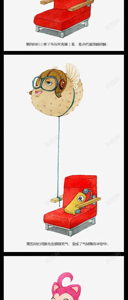 卡通人物演唱会png免抠素材_新图网 https://ixintu.com 儿童插画 卡通 卡通人物 卡通动物 可爱 插画 故事插画 演唱会