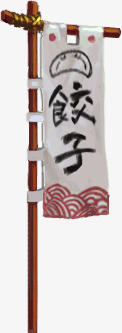 游戏标志素描古典图案png免抠素材_新图网 https://ixintu.com 中国风卡通 卡通图标素材 卡通素材 古典图案 图标剪影 手绘