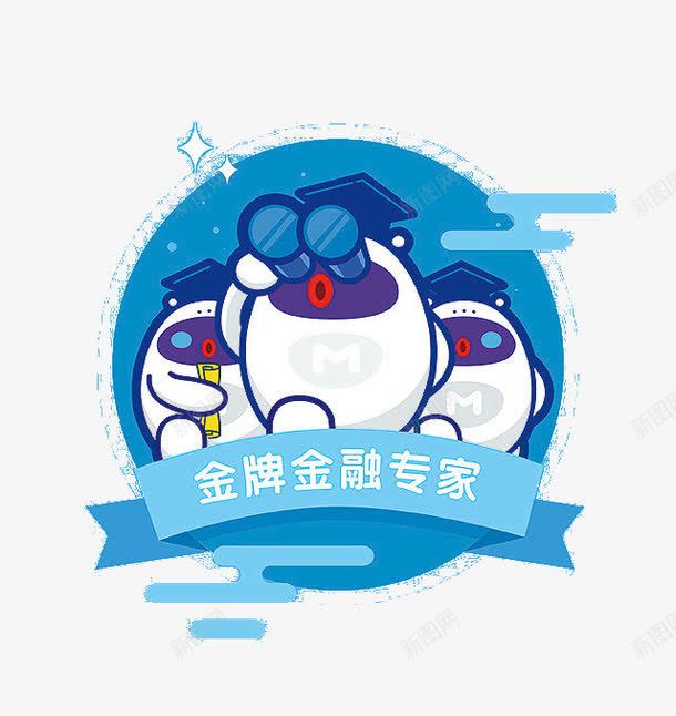 金融专家png免抠素材_新图网 https://ixintu.com 专家 理财 蓝色 金融