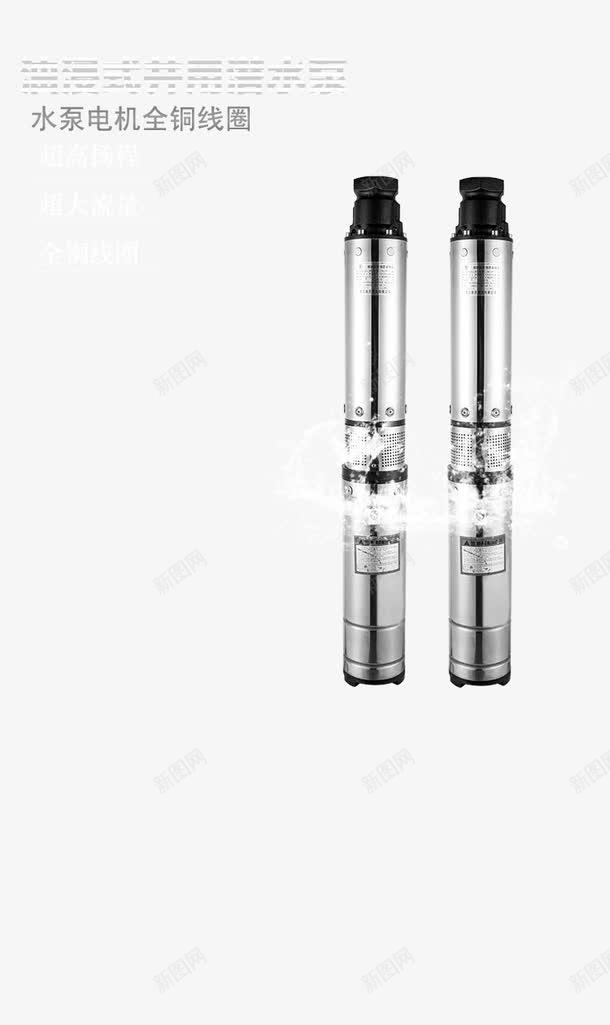 油侵式水泵png免抠素材_新图网 https://ixintu.com 产品实物 水泵 淘宝素材