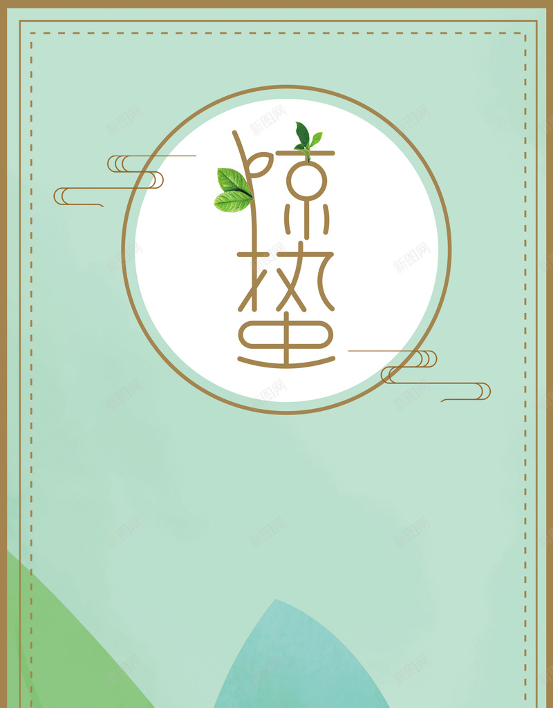 二十四节气惊蛰绿色手绘春天背景psd_新图网 https://ixintu.com 三月节气 中国节气 二十四节气 传统文化 传统节气 惊蛰 惊蛰节气 春天气候 春天节气 春季节气
