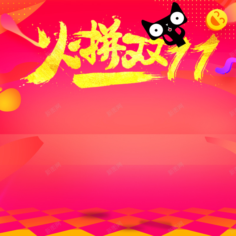 双十一剃须刀小家电主图psd设计背景_新图网 https://ixintu.com 元素 剃须刀 双十一手机端首页 小家电 活动大促 漂浮 生活 电器双11 红包 红色背景 首页猫头