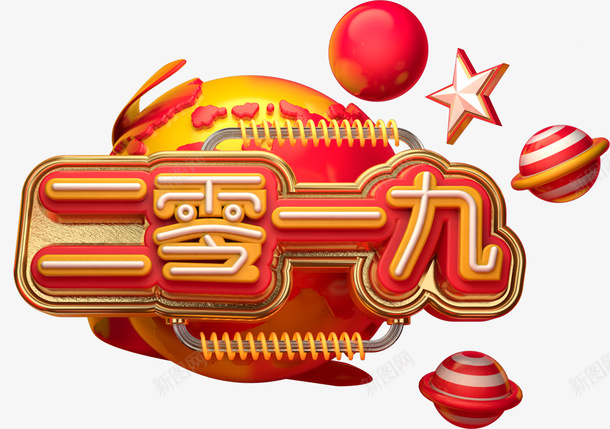 2019猪年创意卡通图案png免抠素材_新图网 https://ixintu.com 2019 创意设计 彩色 炫彩卡通 猪年装饰 装饰图案