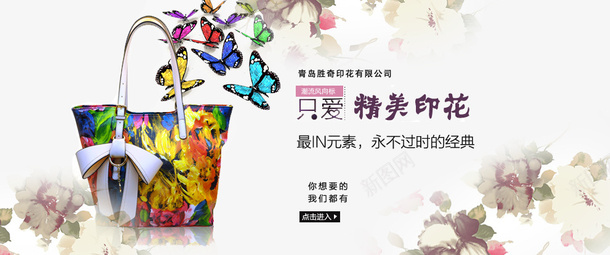 包包淘宝宣传背景psd免抠素材_新图网 https://ixintu.com 包包 广告背景 淘宝天猫背景
