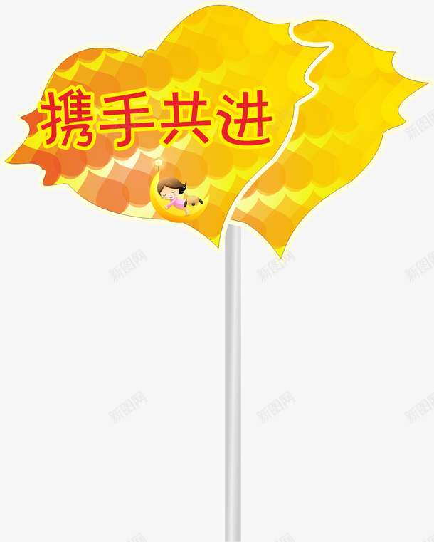 黄色的运动会手举牌矢量图eps免抠素材_新图网 https://ixintu.com 卡通 小学运动会手举牌 幼儿园运动会手举牌 手举牌 手举牌子 运动会手举牌 黄色 矢量图