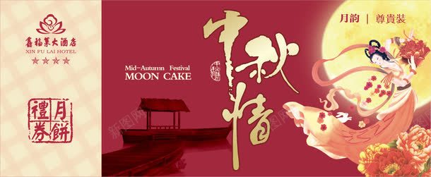 月饼券卡通png免抠素材_新图网 https://ixintu.com 卡通 卡通月饼券 双色月饼券 月饼 月饼券